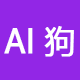 AI狗 | AI平台导航大全